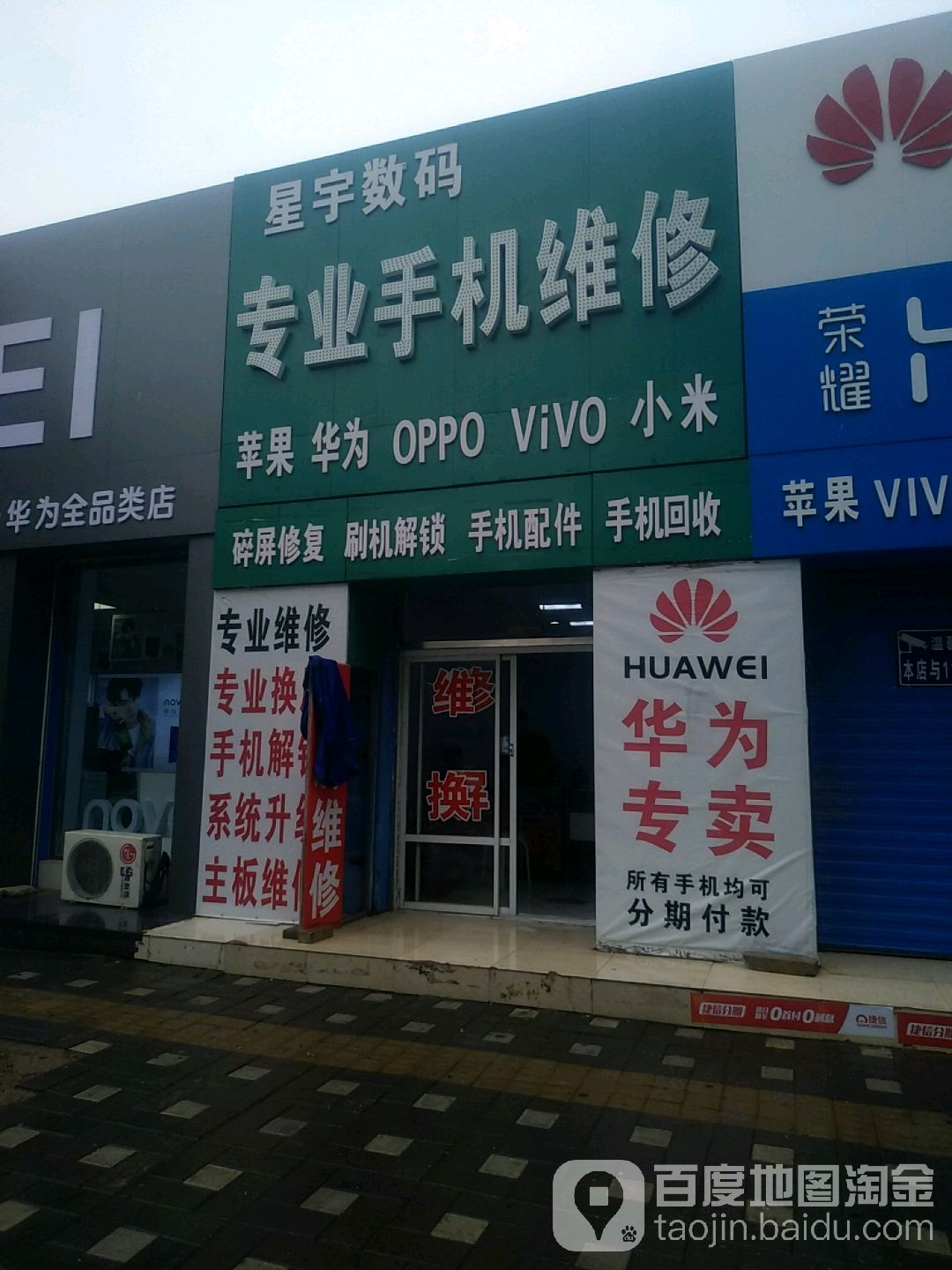 星宇数码