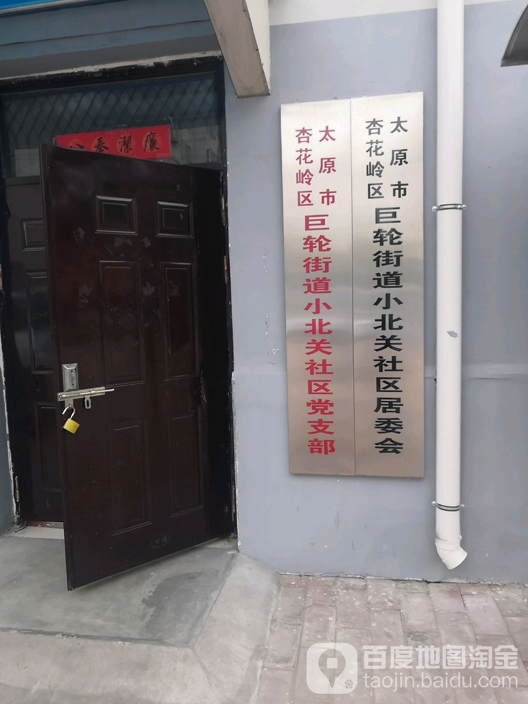 山西省太原市杏花岭区营西街32号附近