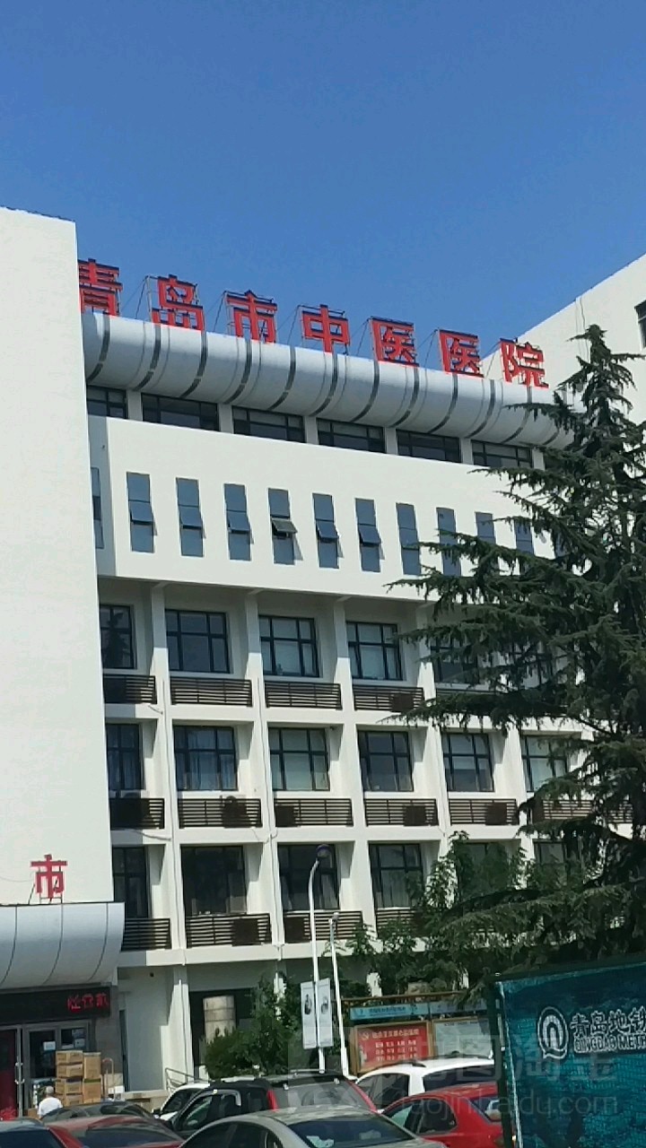 青岛市海慈医疗集团(本部)