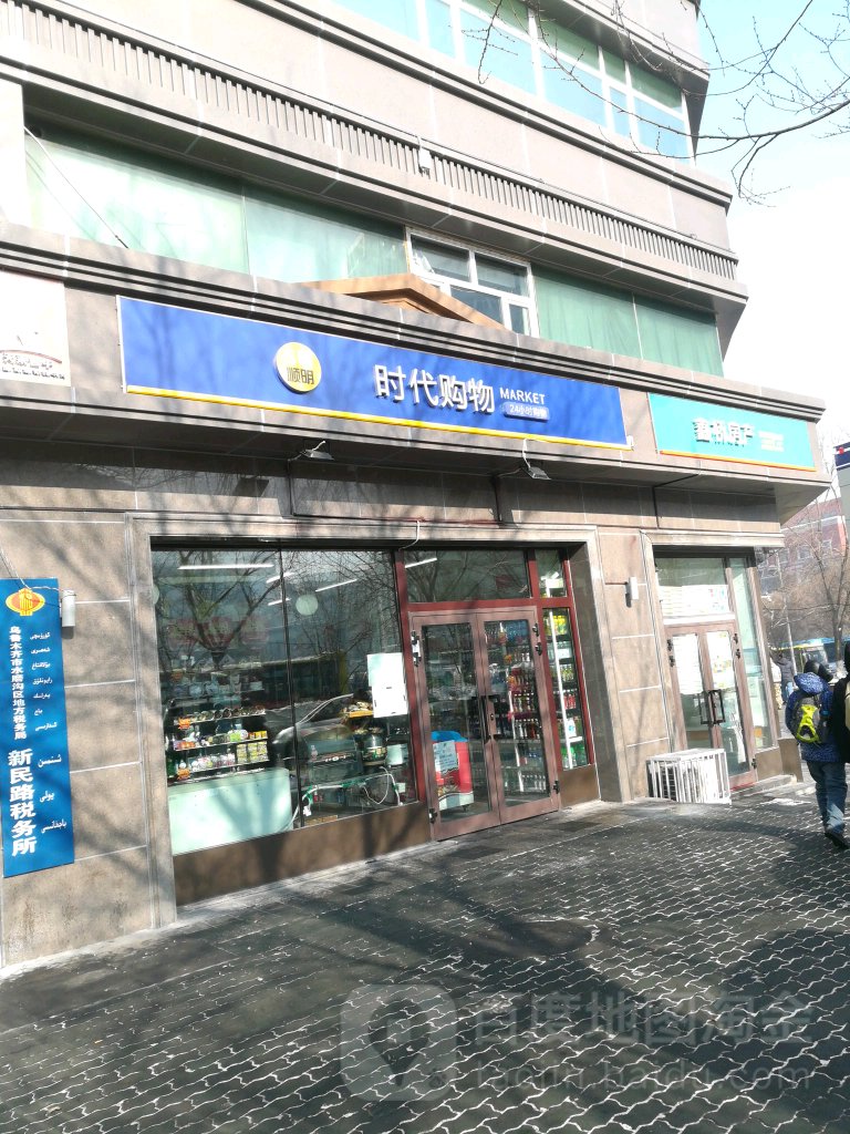 順明時(shí)代購物y(勞動(dòng)街分店)