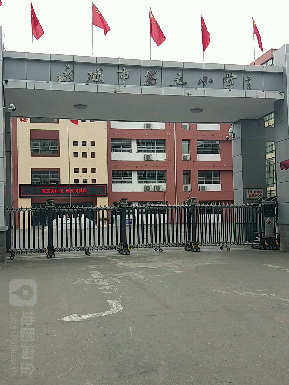 永城市第五小学