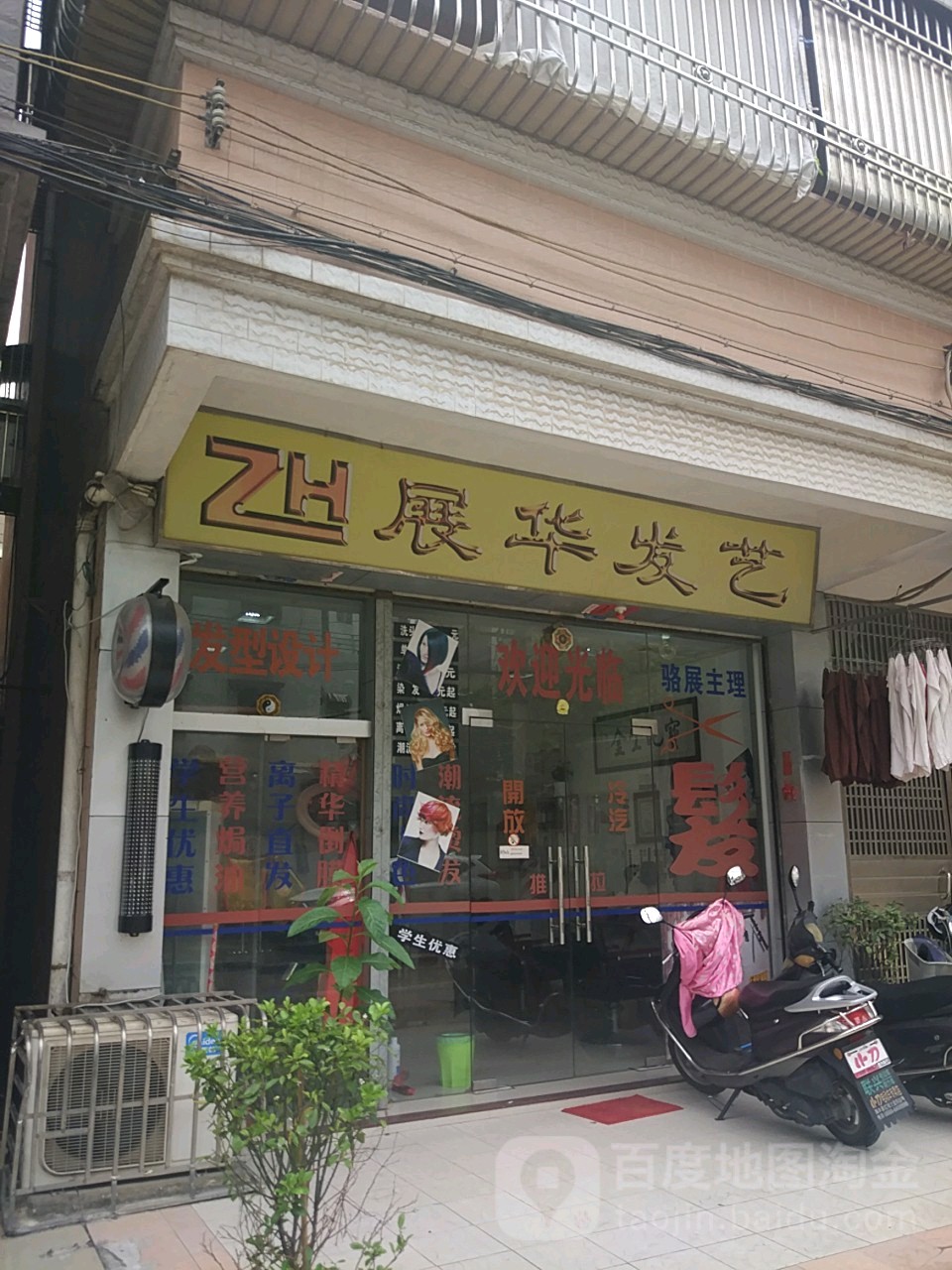 展华发艺