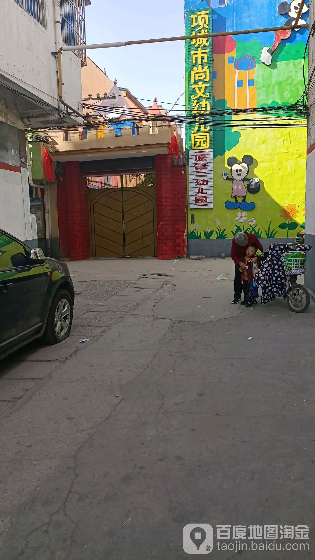 项城市尚文幼儿园的图片