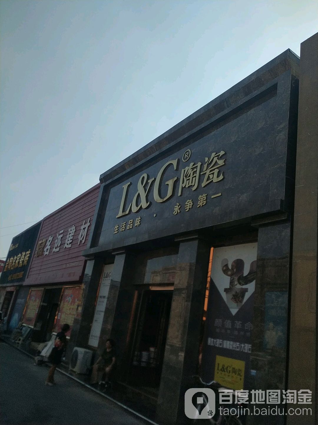 LG陶瓷
