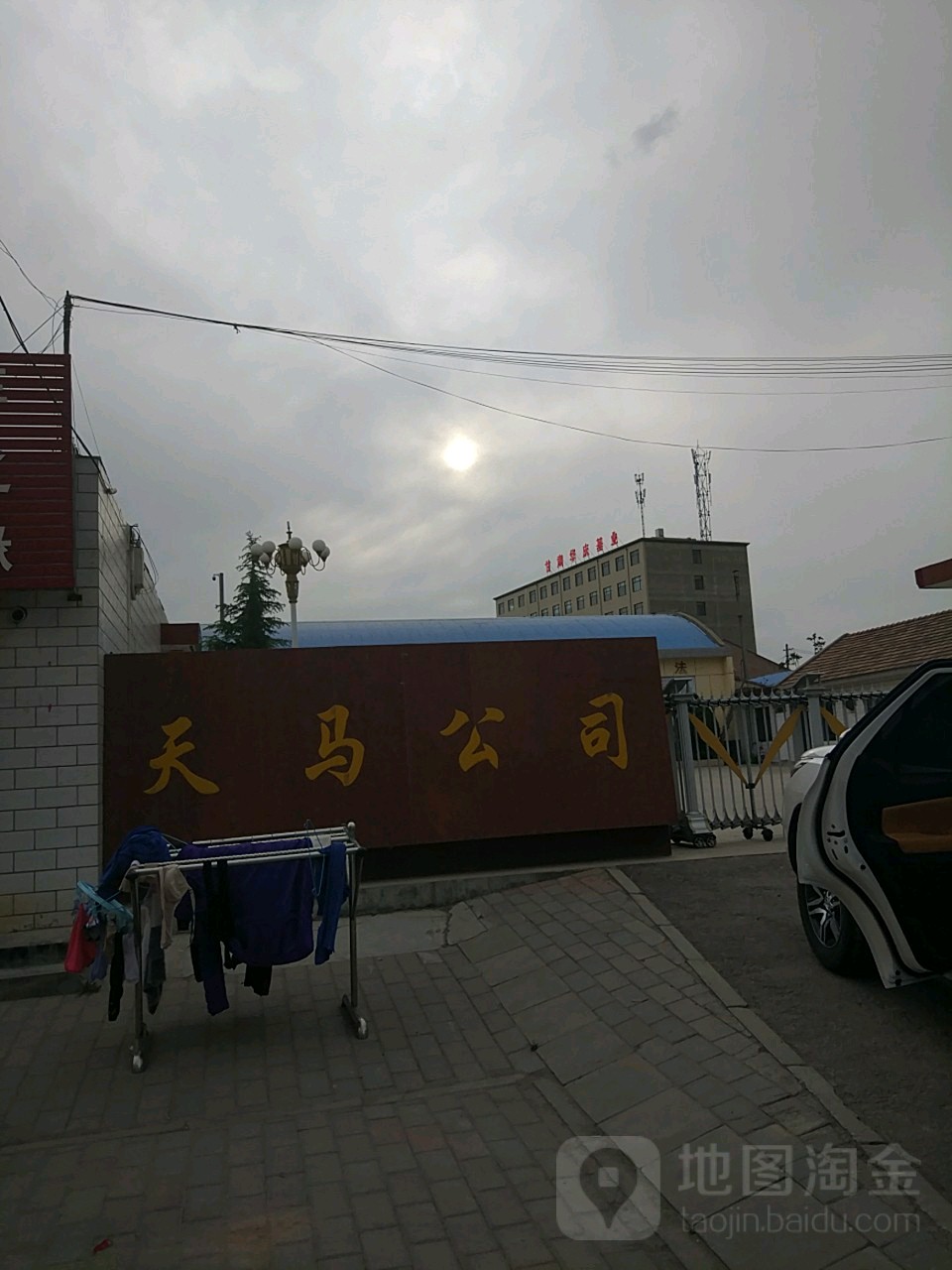 天明公司(长庆大道)