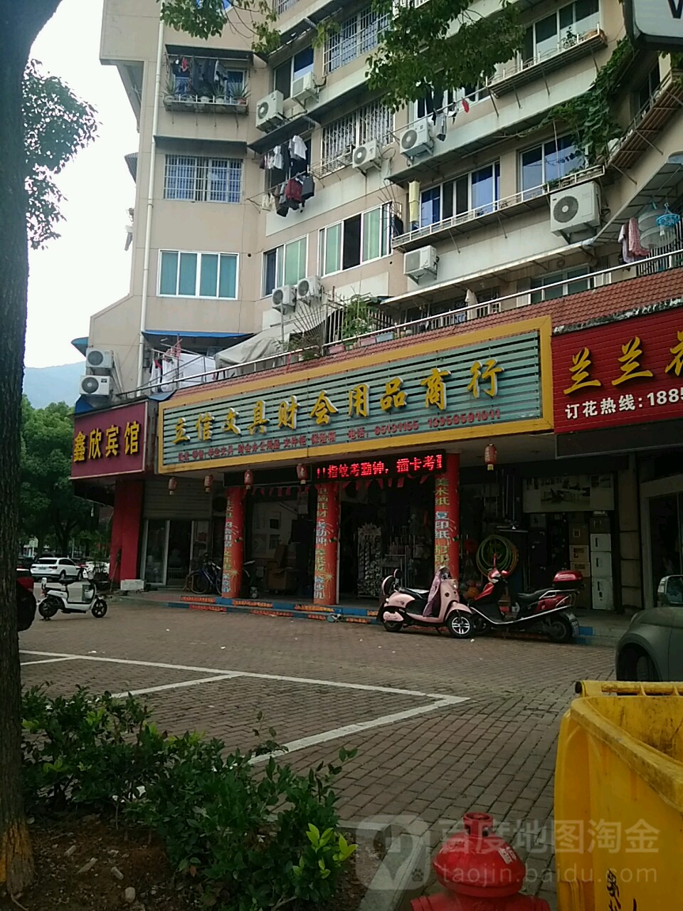 立信文具财会用品商行