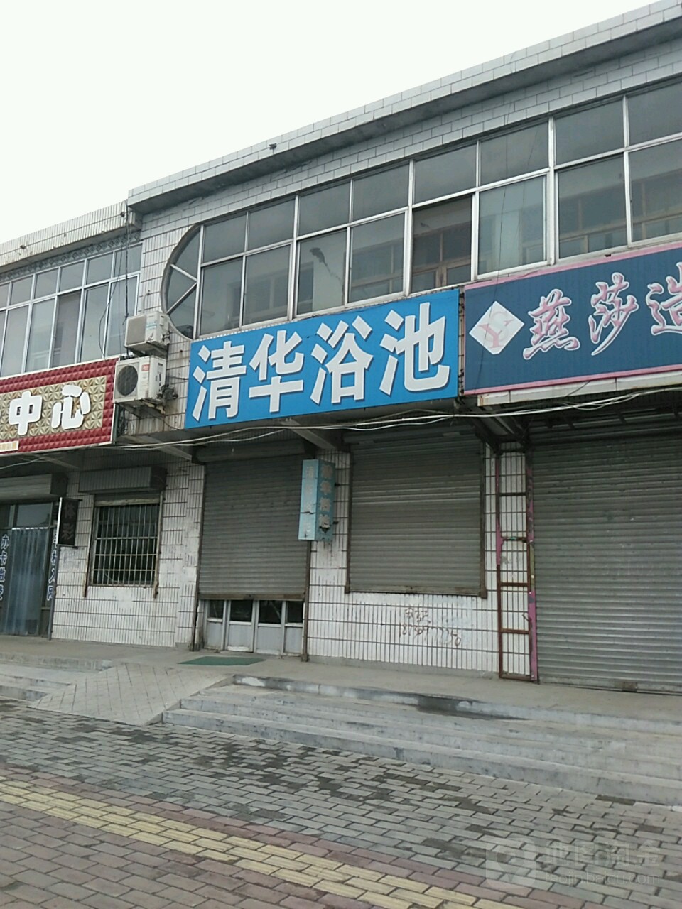 清化浴池(日凤线店)