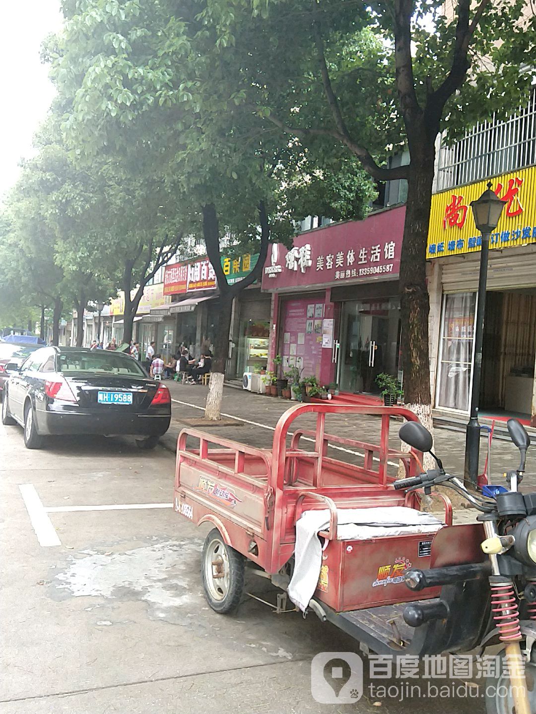 娇雅美容美生活馆