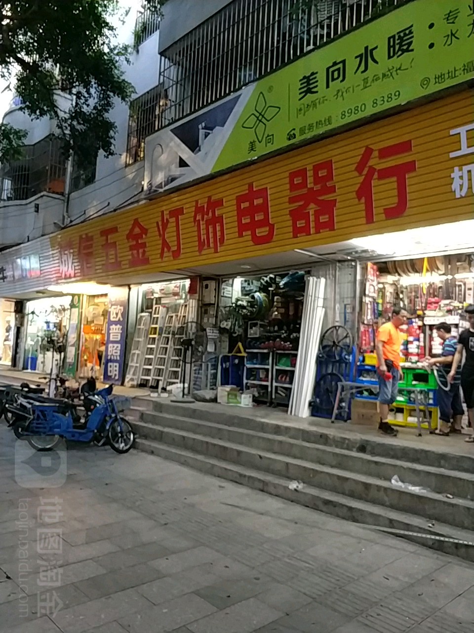 诚信五金灯饰电器行