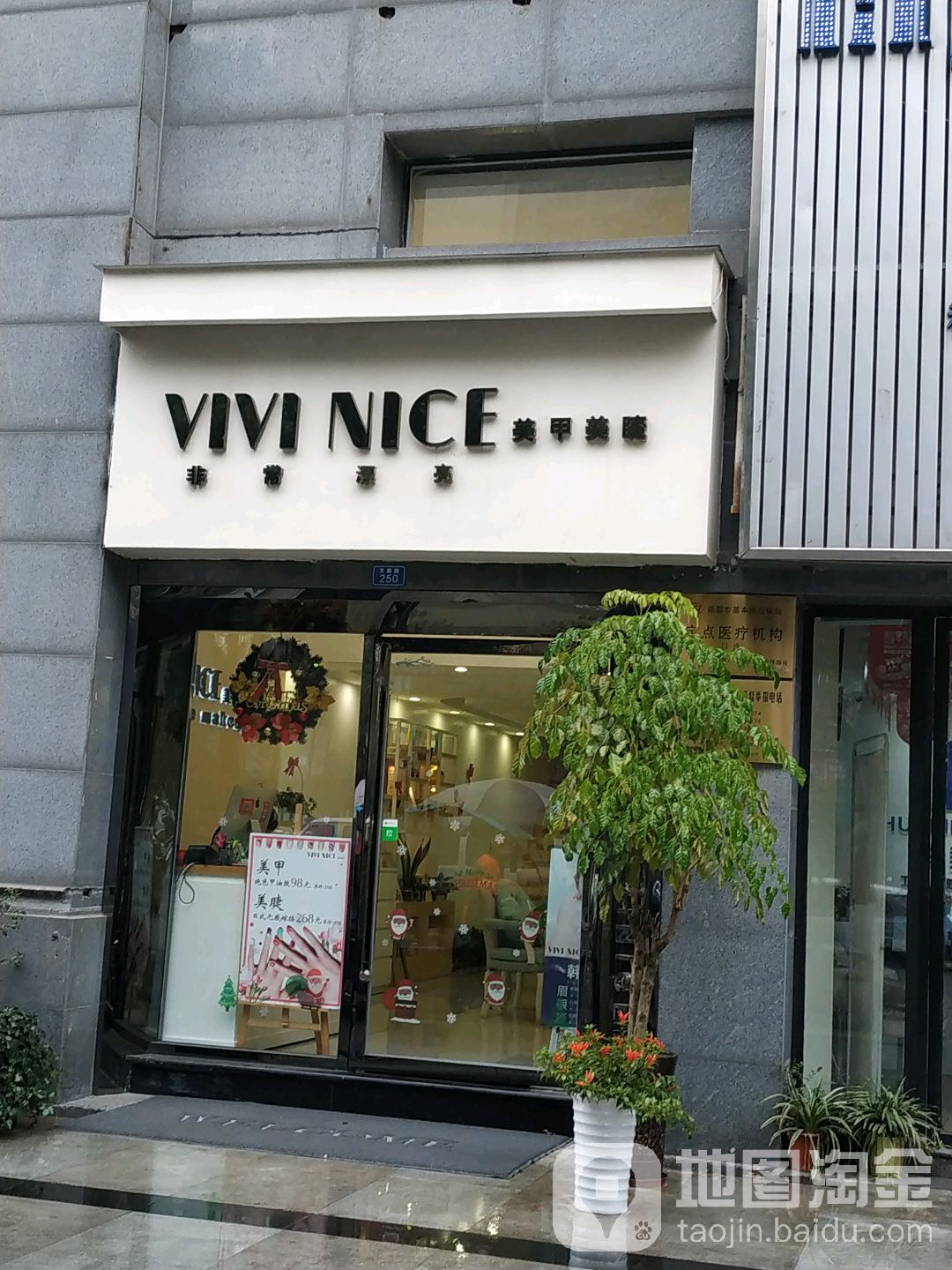 VIVI NICE美甲/美睫/美肤/半永久眉中心(天府长城·图南多店)