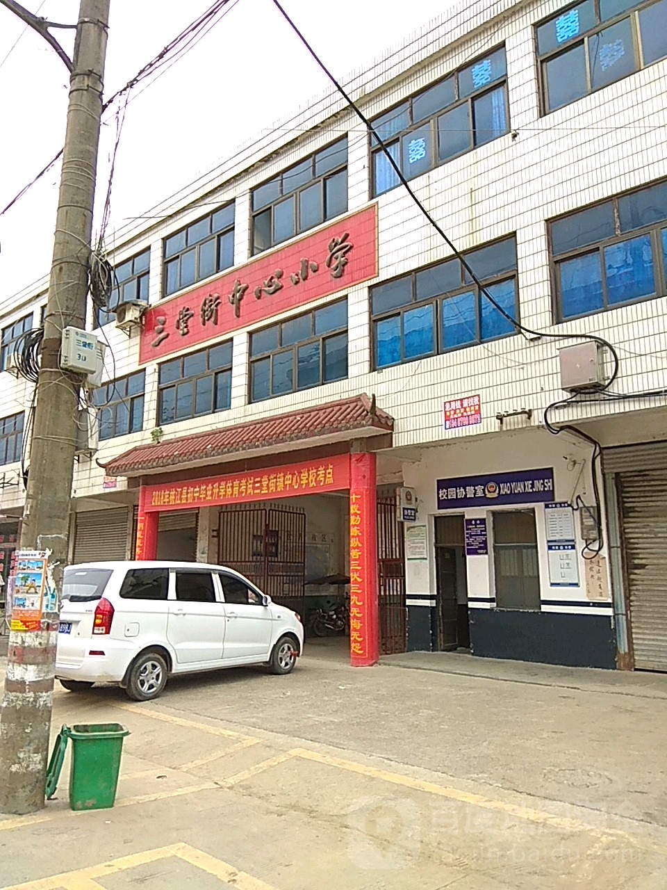 湖南省益阳市桃江县三堂街镇所有镇乡结合区