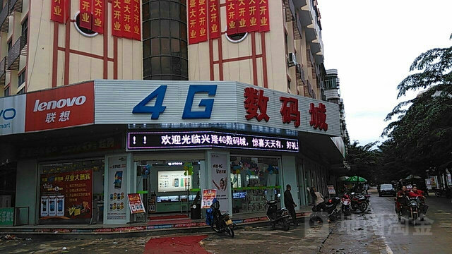 4G数码城