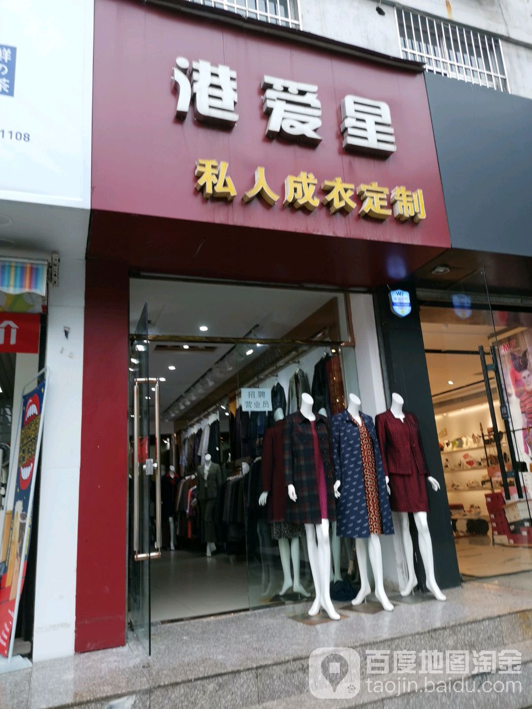 港爱星私人订制