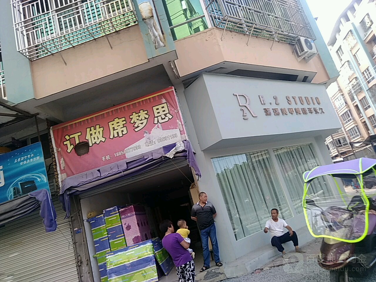 瑞瑞美甲美睫半永久(周家桥小区店)