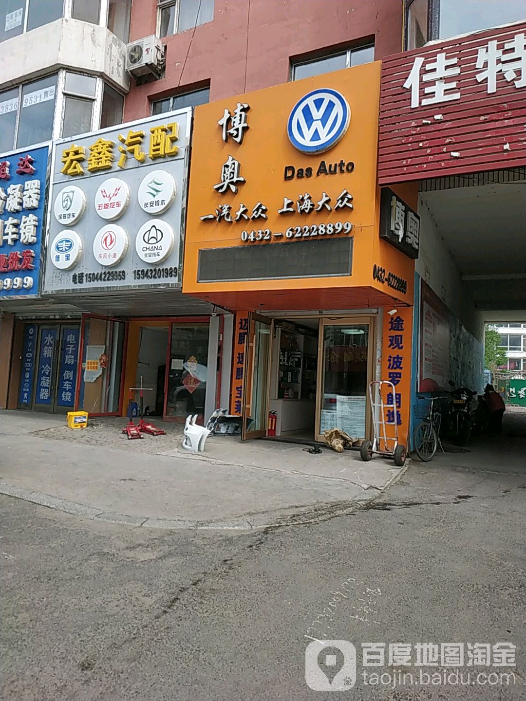 博奥一汽大众上海大众