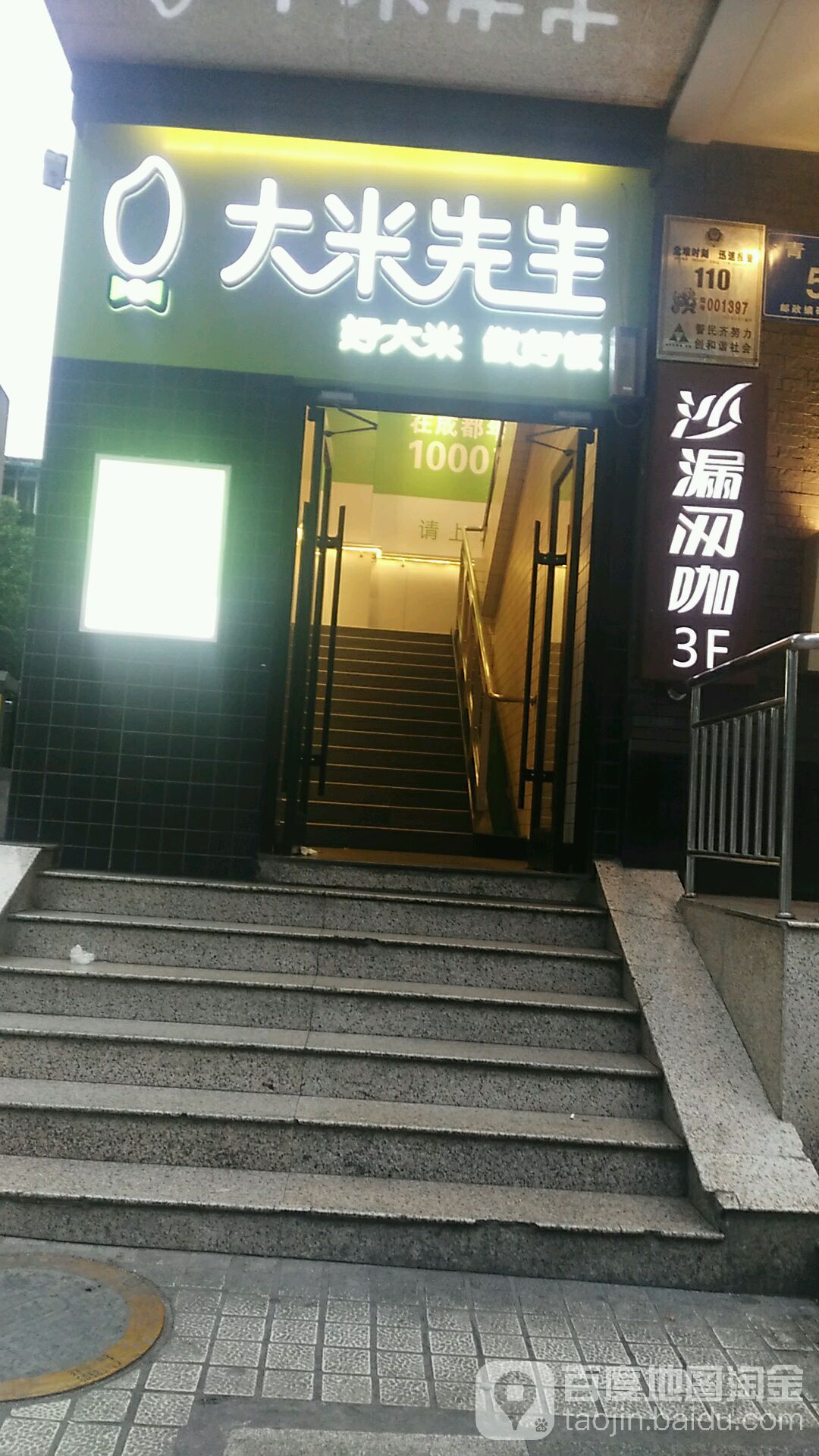 沙漏网咖