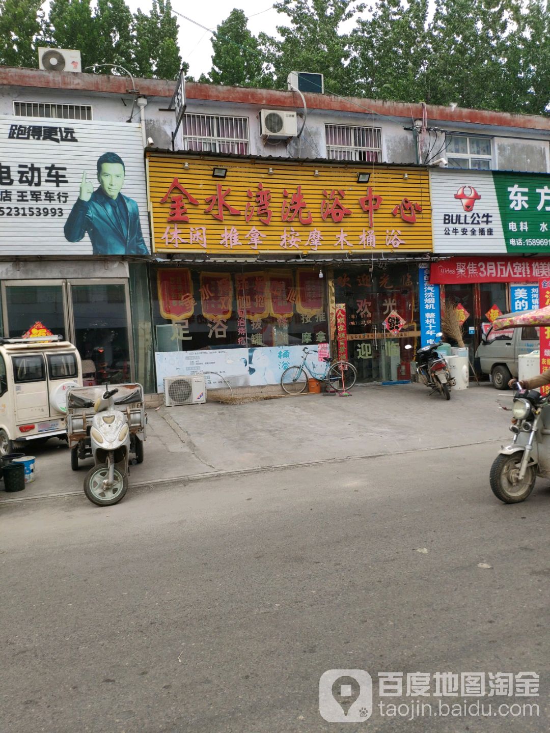 金水湾洗浴中心休闲推拿按摩木桶浴