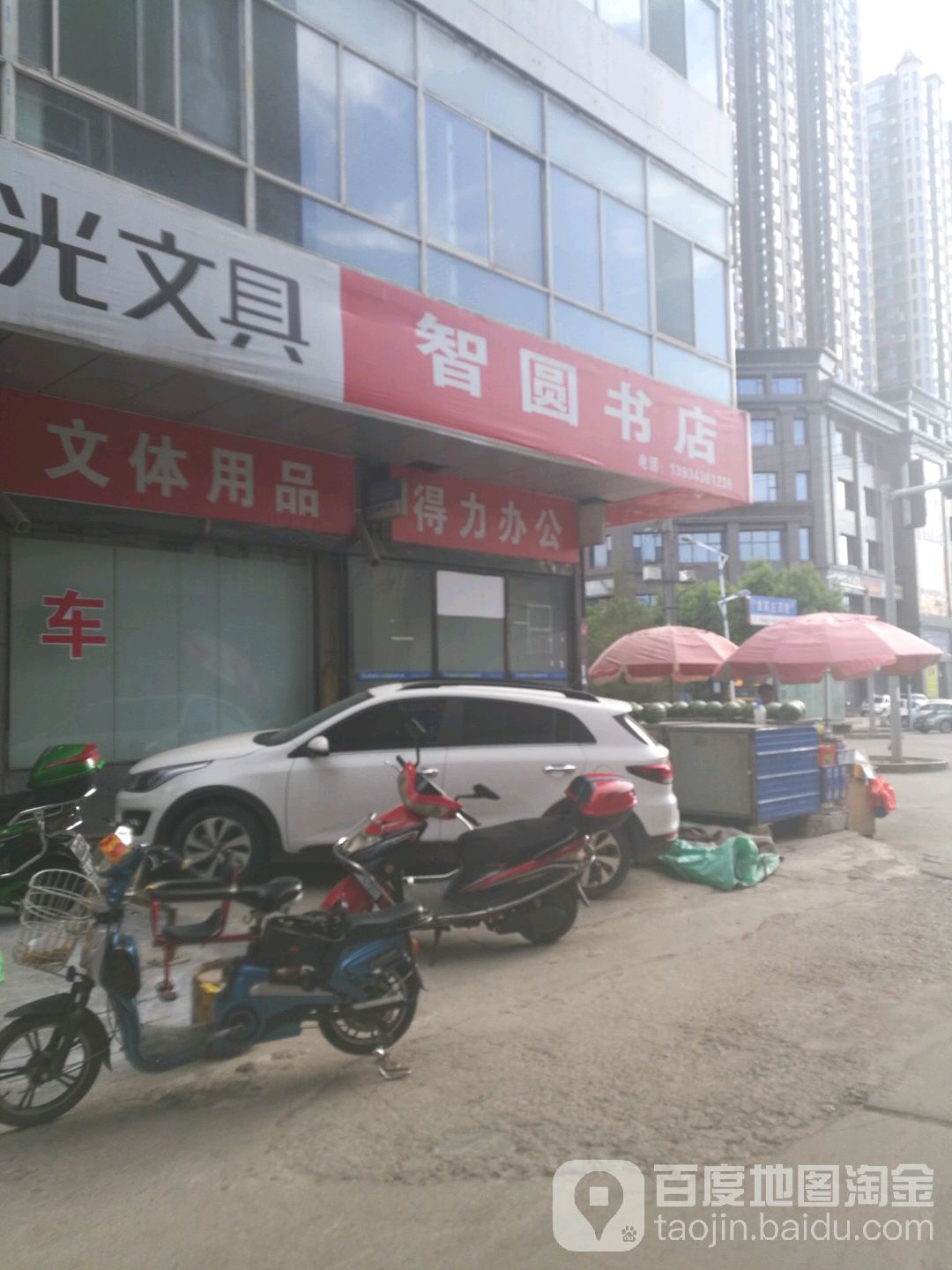 晨光文具店智圆书店(凤山路店)