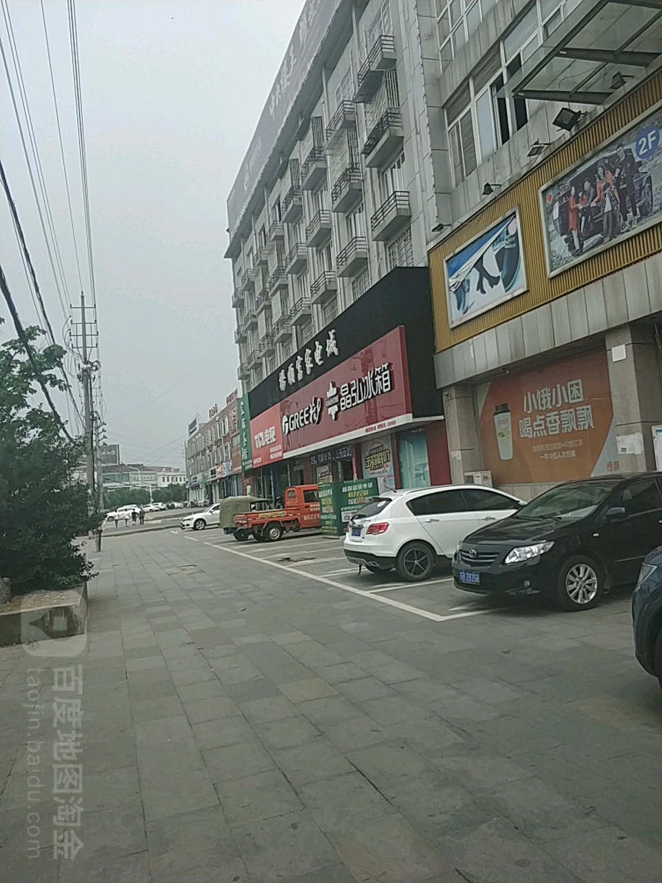 杨顺富家电城(鸿润店)