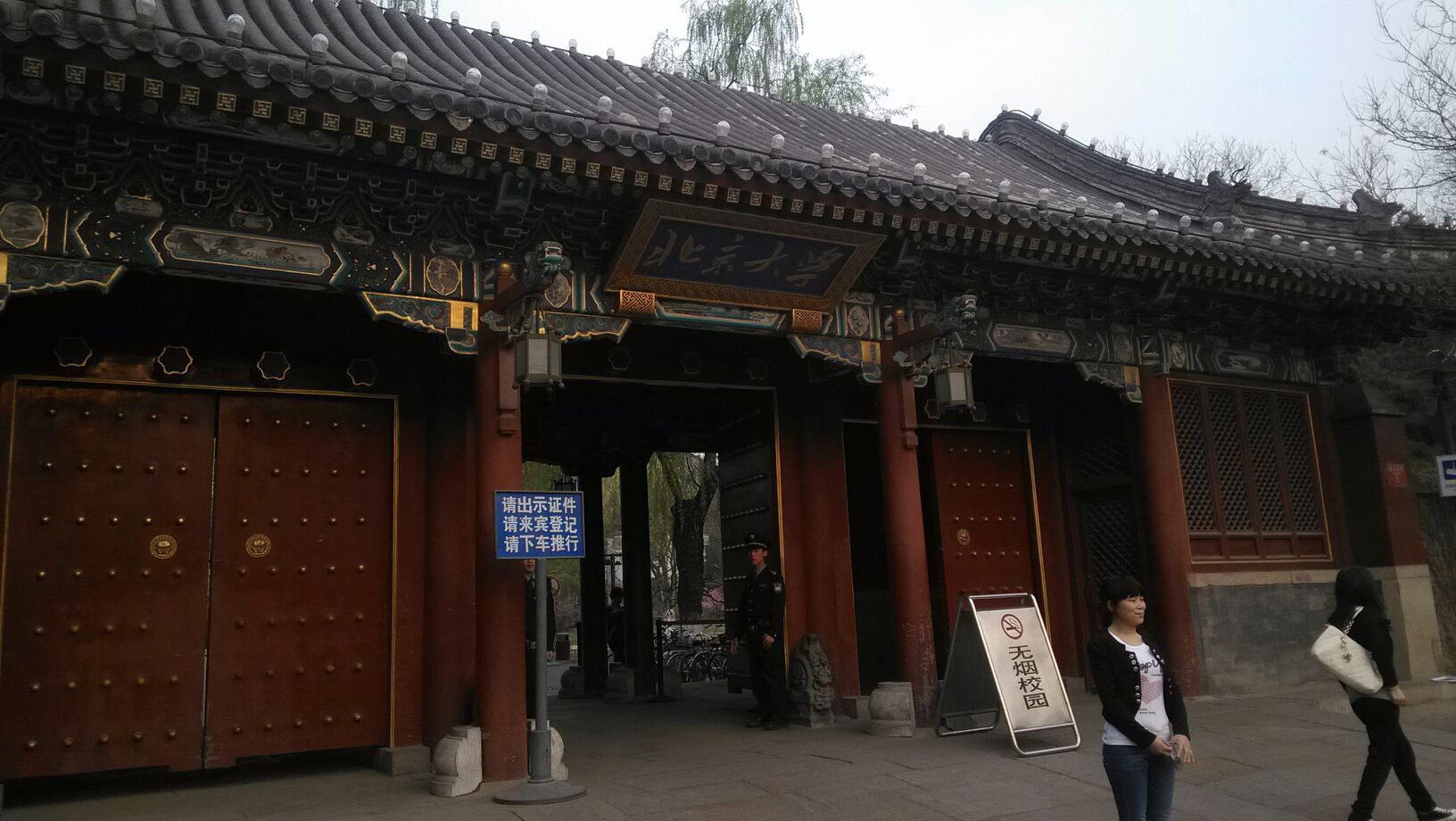 北京大学-西门