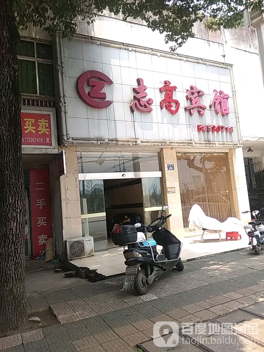 志高旅馆(岳塘路店)