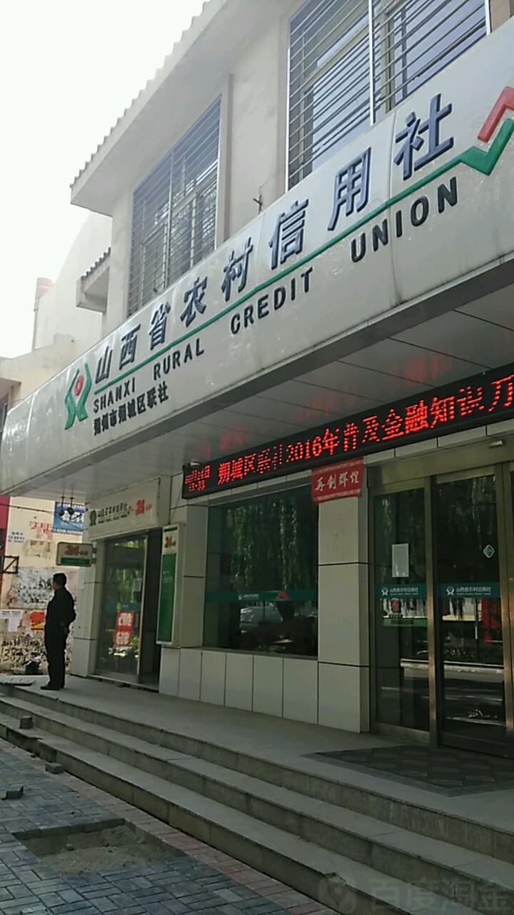 信用社电话 全网资源