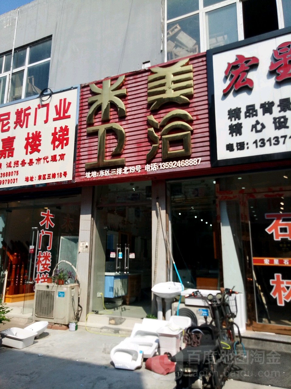 米美卫浴(中州大道店)