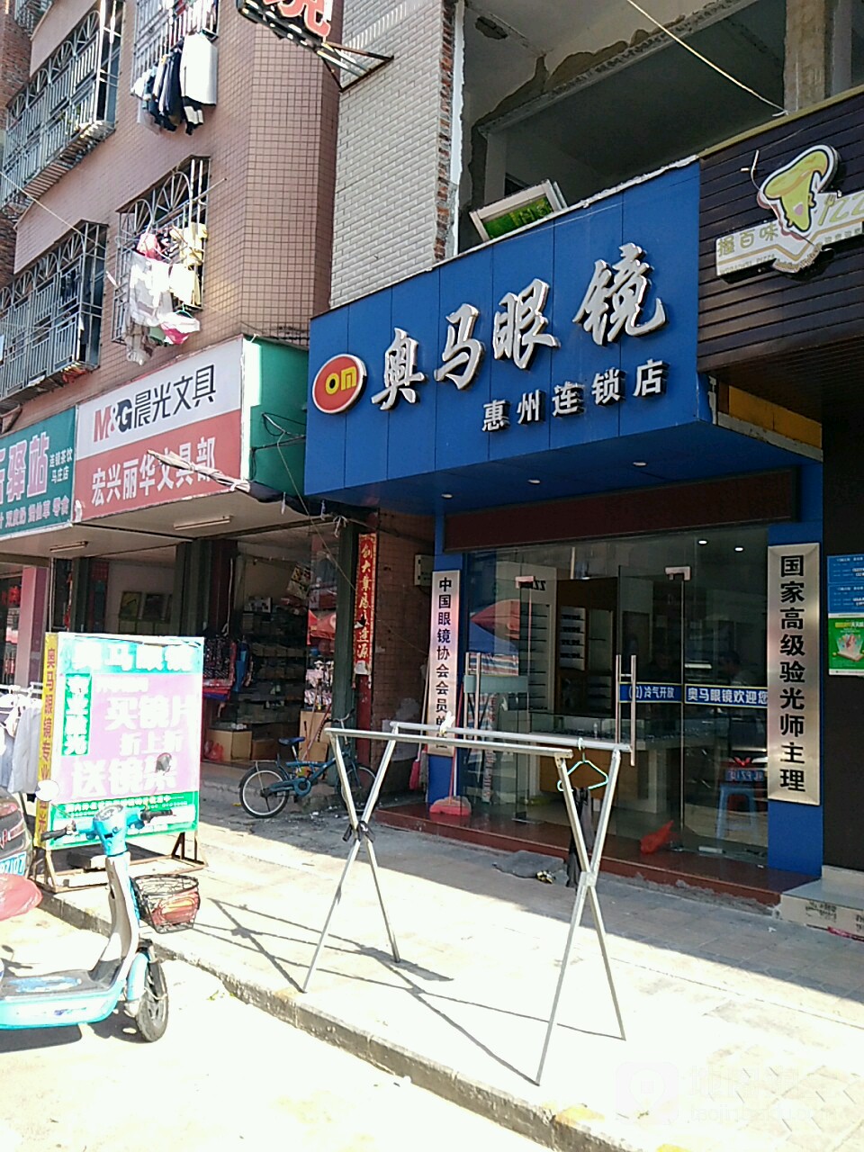 奥马眼睛(惠州连锁店)