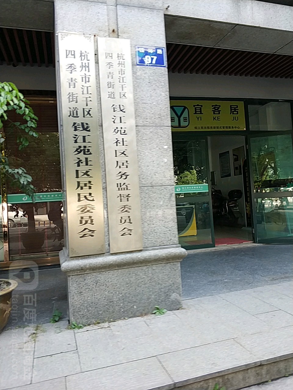 杭州市江干区钱环路92号