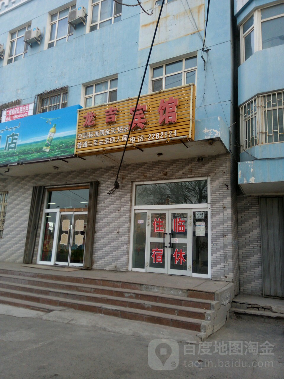 龙记宾馆(解放路店)