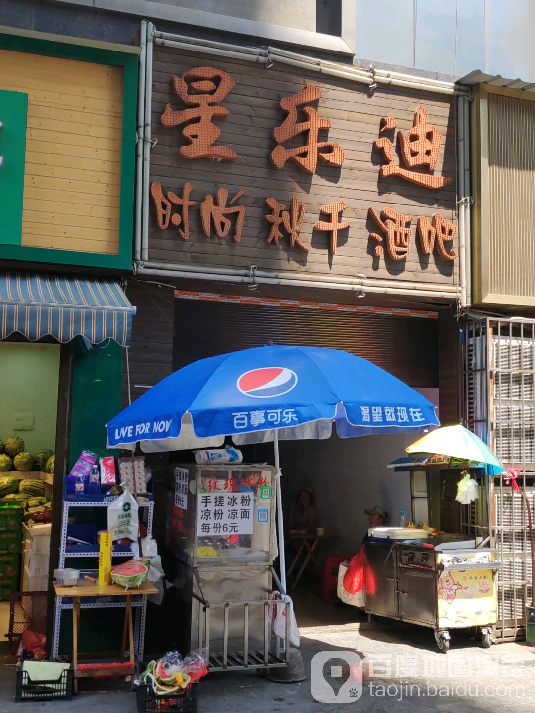 星乐迪量贩KTV(白云中路))