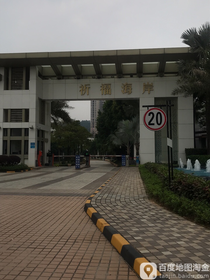 广东省肇庆市高要区海岸路8号