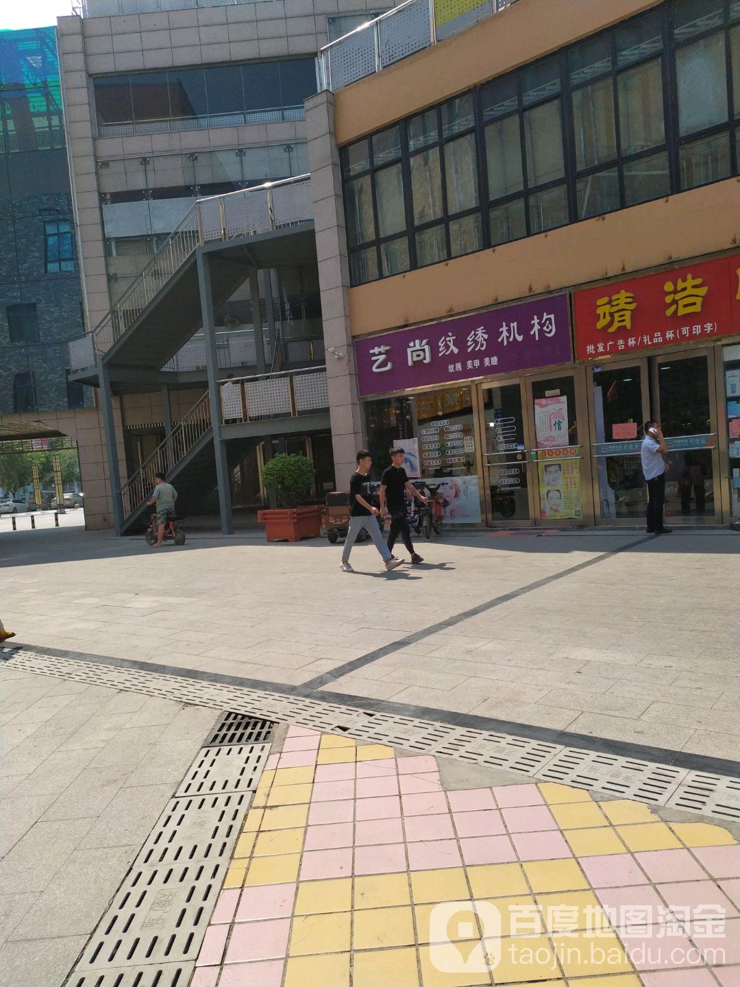 艺尚纹绣集团(天骏商业广场店)