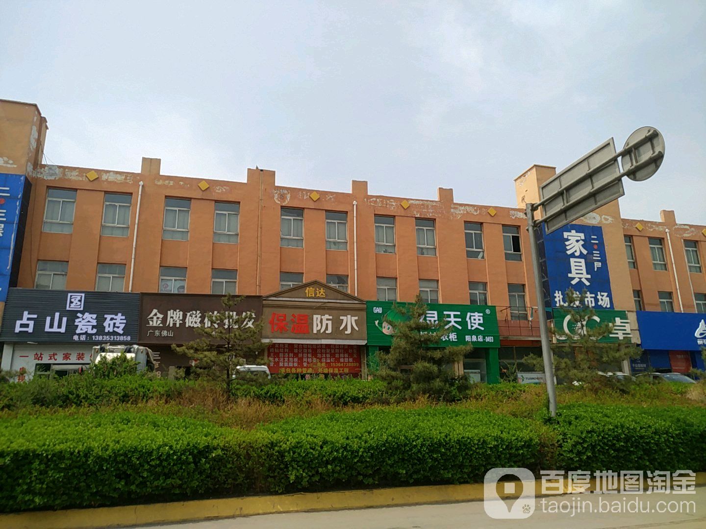 信达保温防水