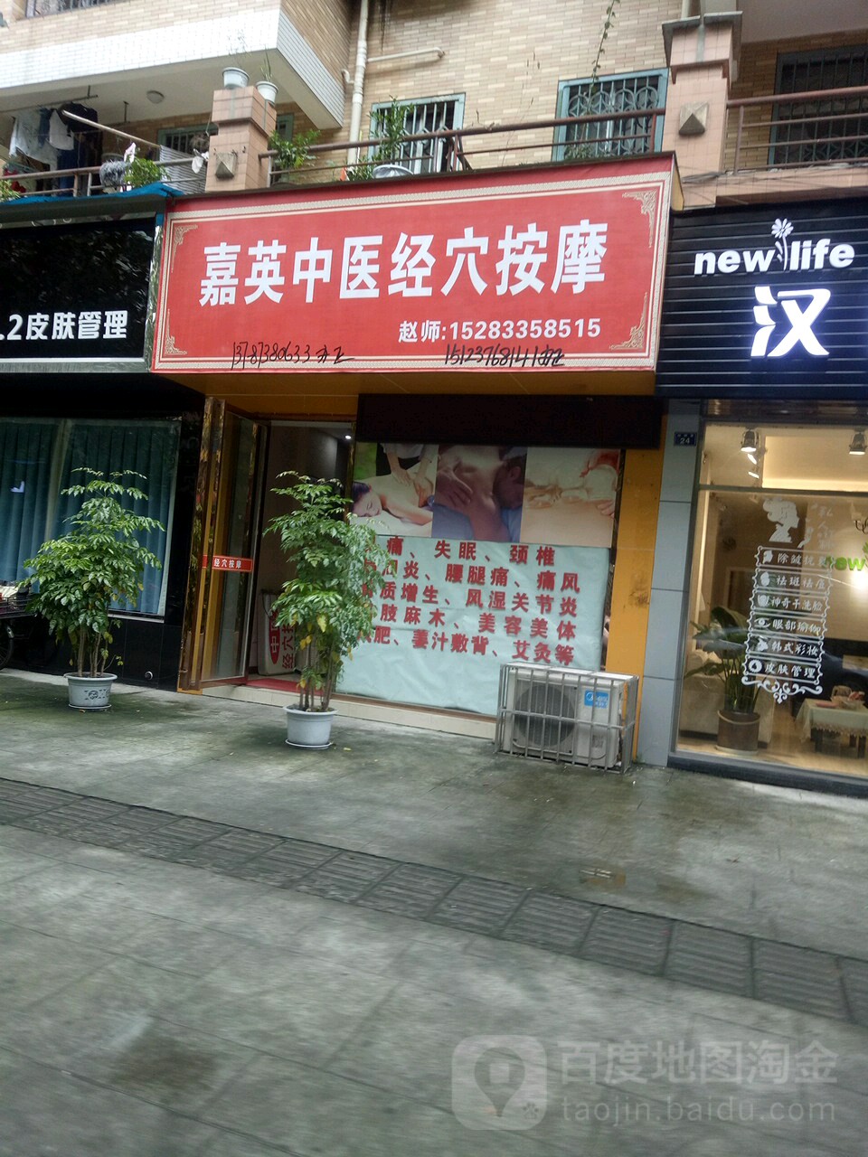 嘉英经血按摩