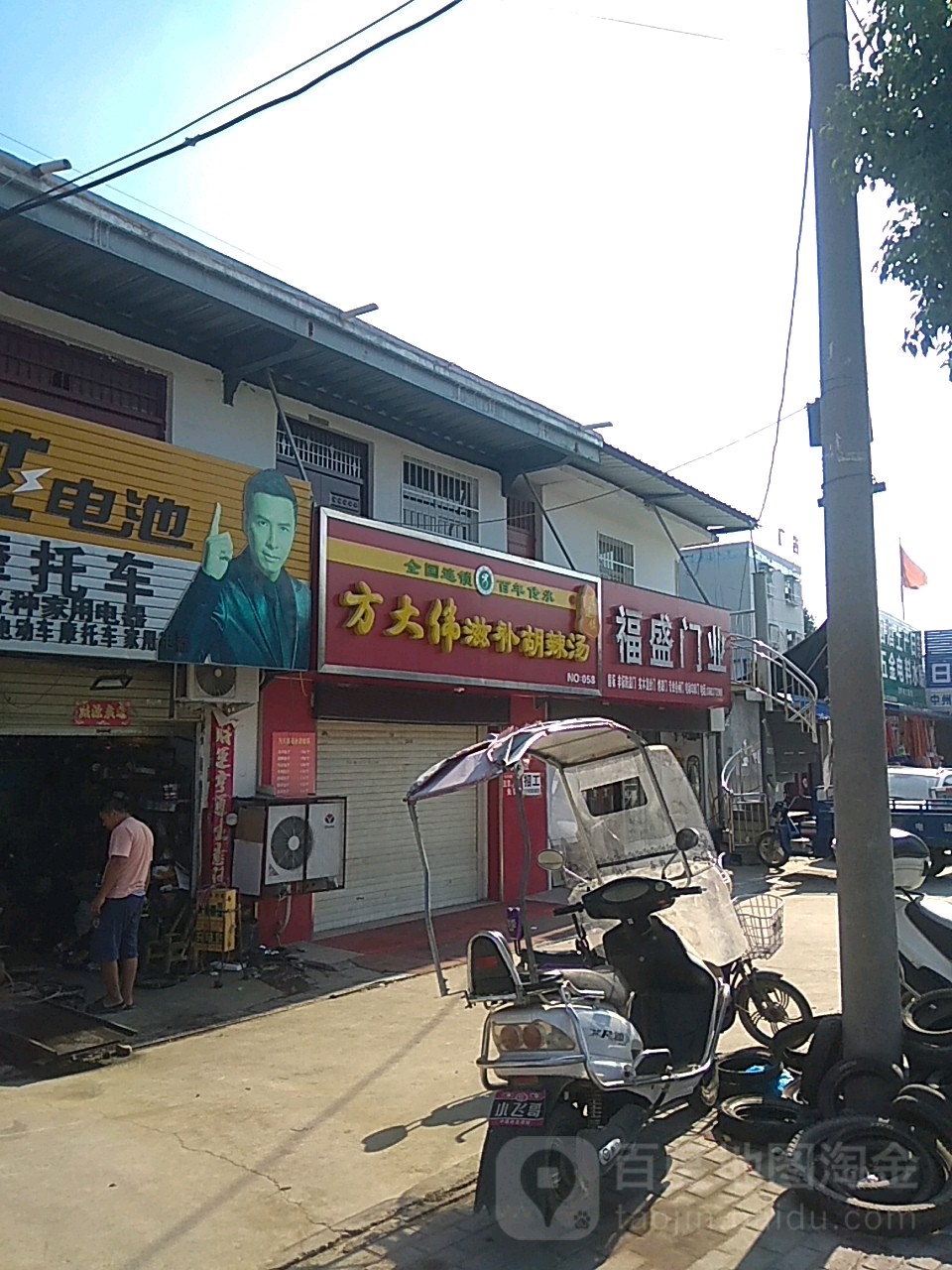 福盛门业(中州西路店)