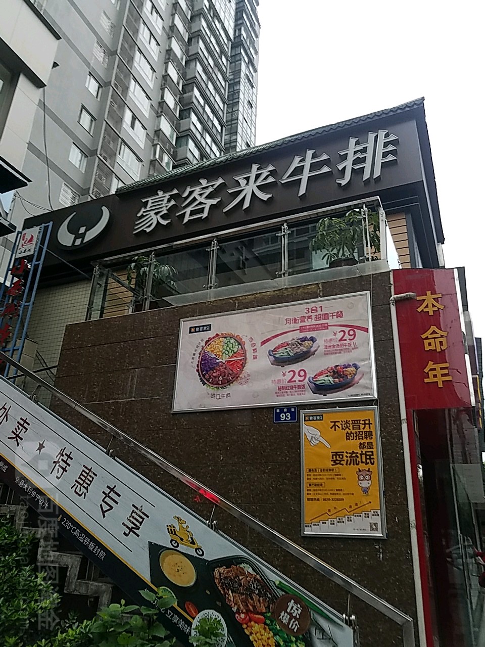 石来运转本命年(广元一店)