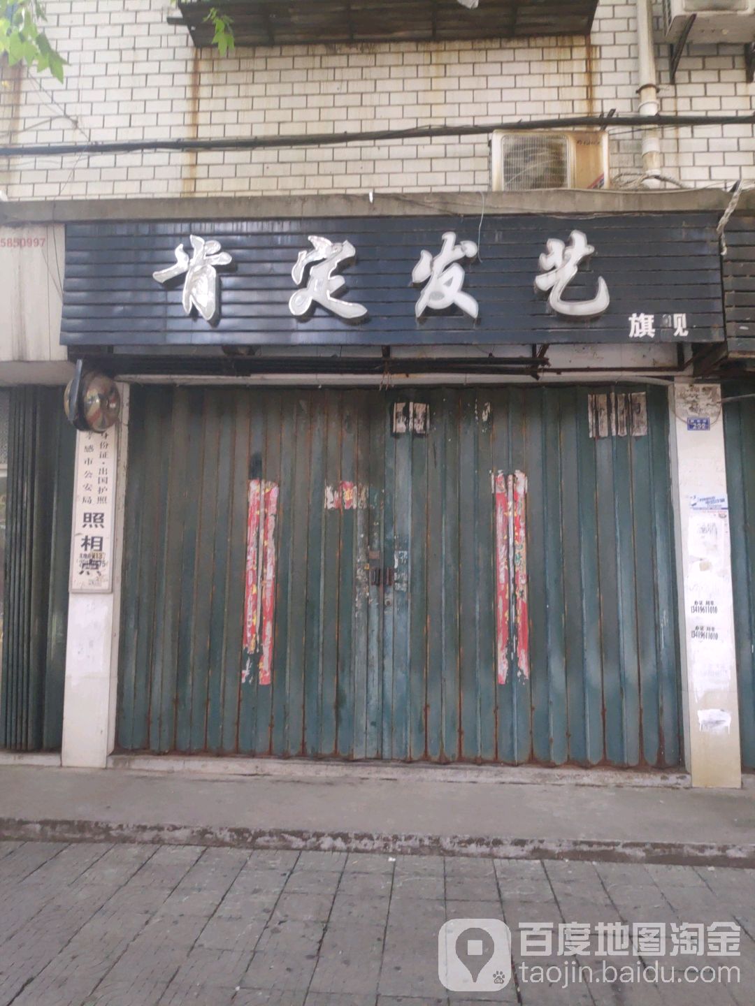 肯定发艺(旗舰店)