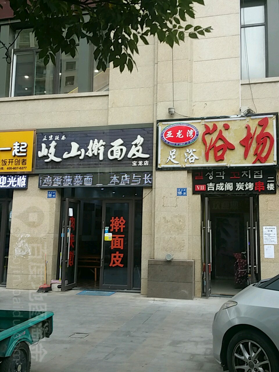 亚龙湾浴场(无锡宝龙广场店)