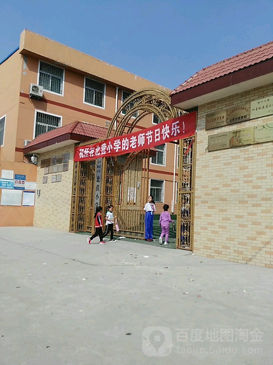 西咸新区北营小学图片