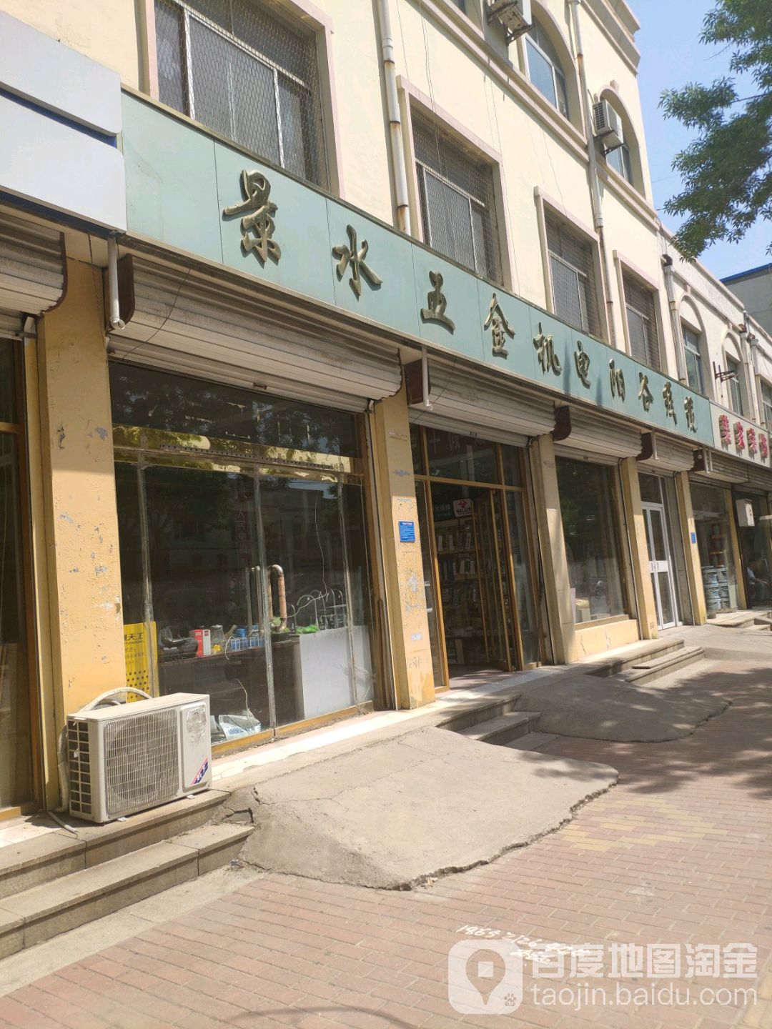 景水五金机电阳谷线缆