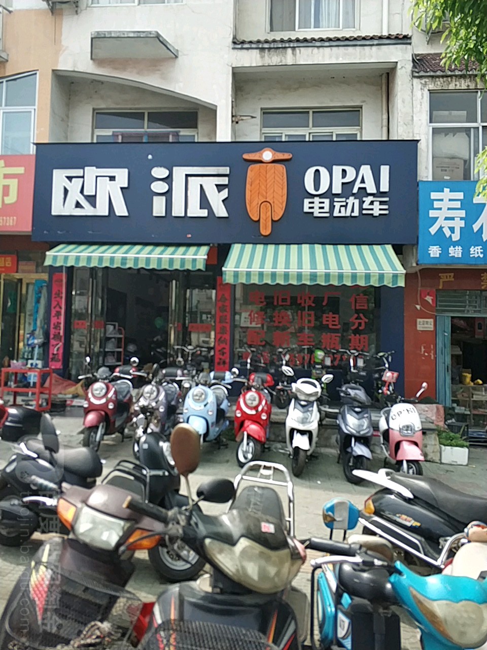 欧派电动车(潢河北路店)