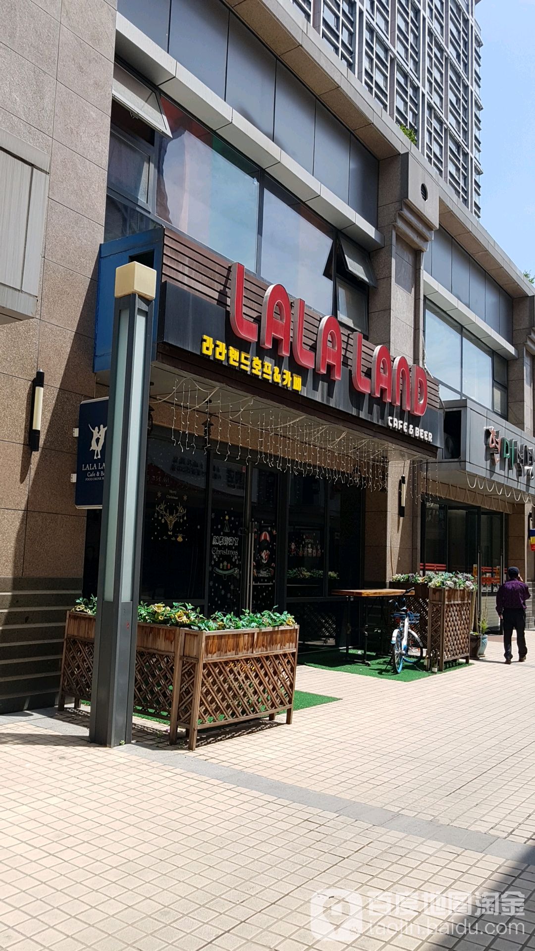 LALA LAND金韩庭院
