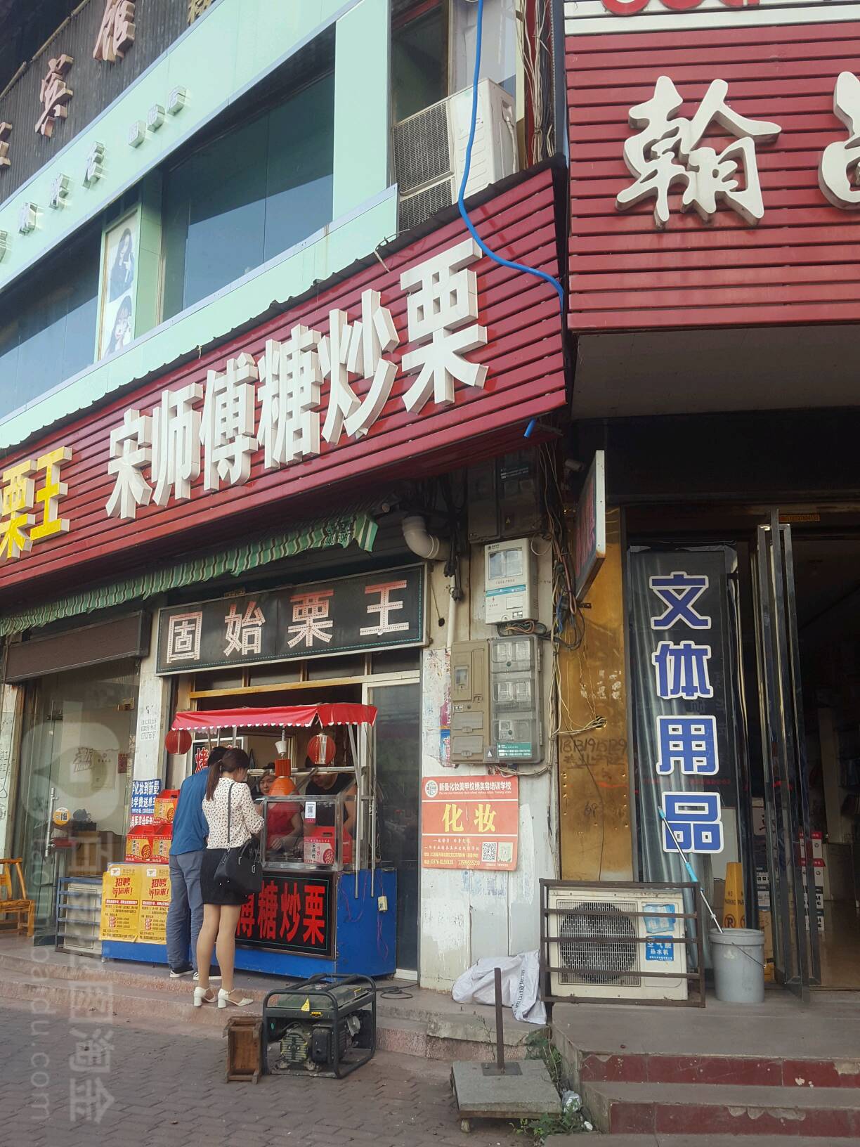 固始县宋师傅糖炒栗(陈元光店)