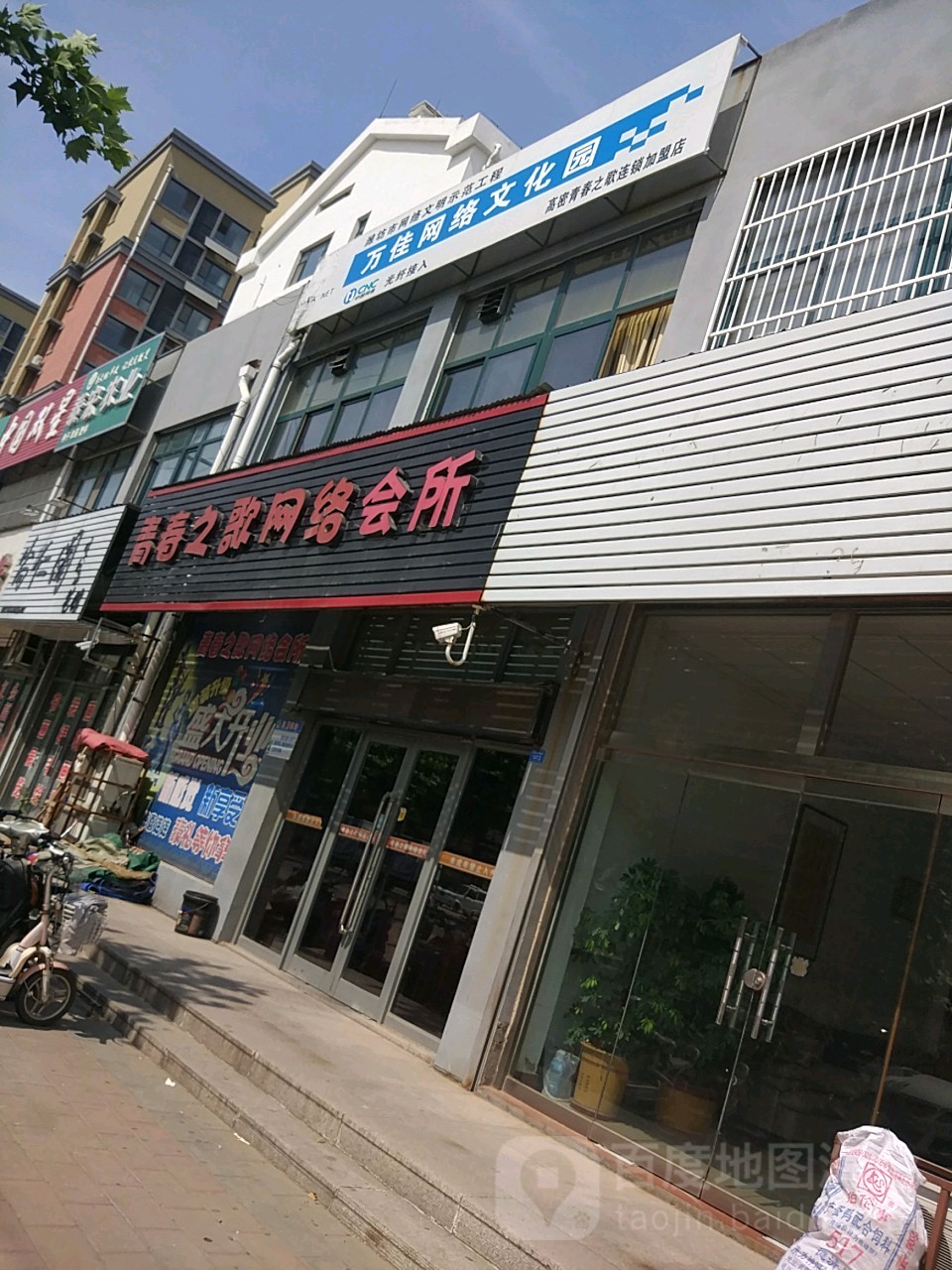 青春之歌大网络会所(梨园店)