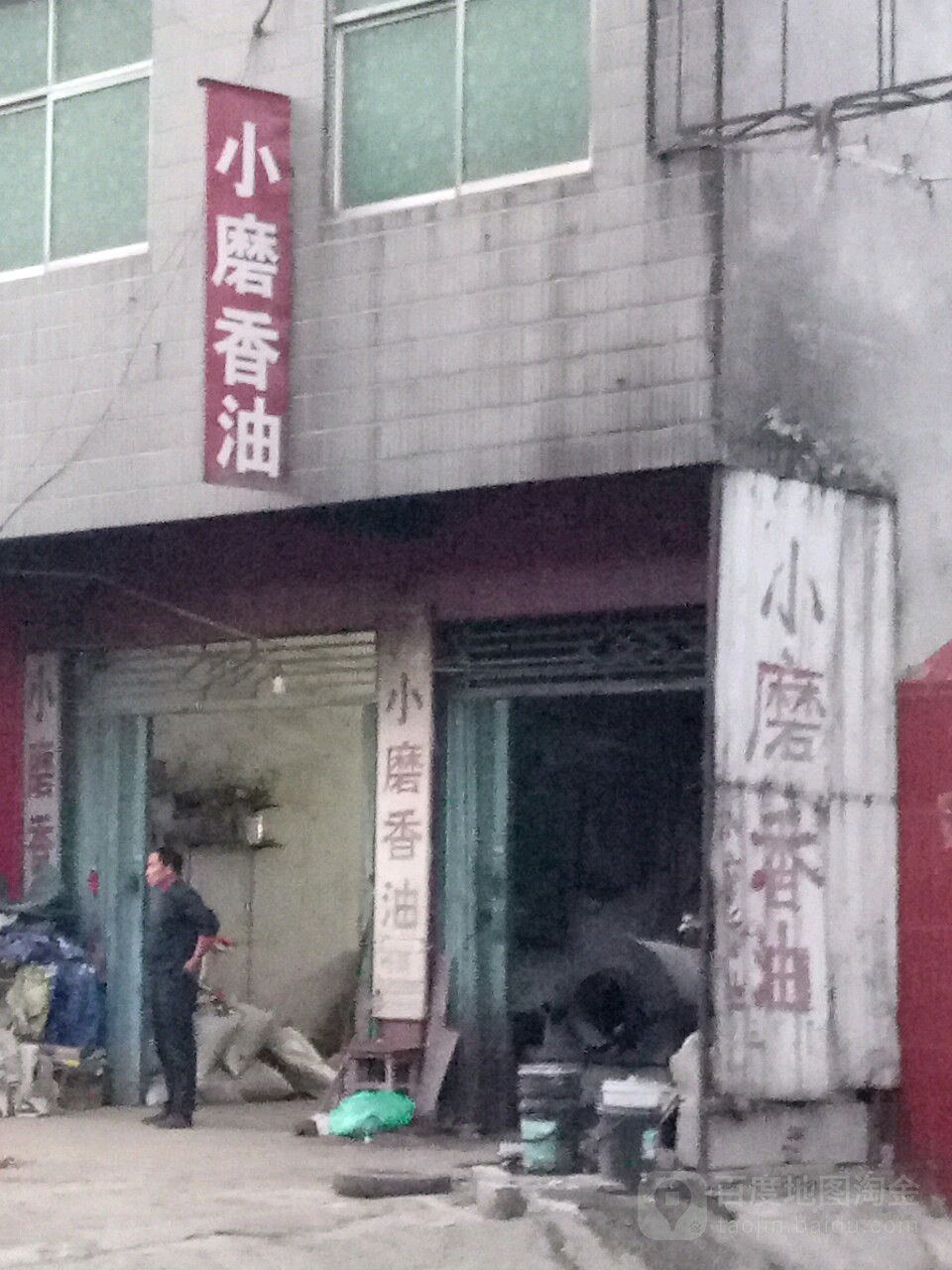 汝南县小磨香油(南海大道店)