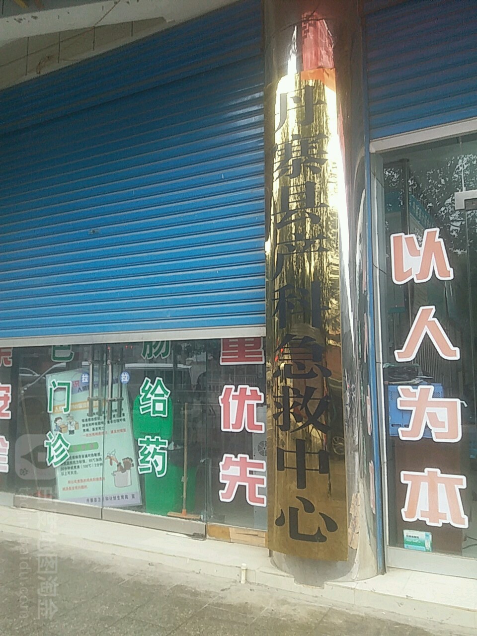 丹寨县产科急救中心