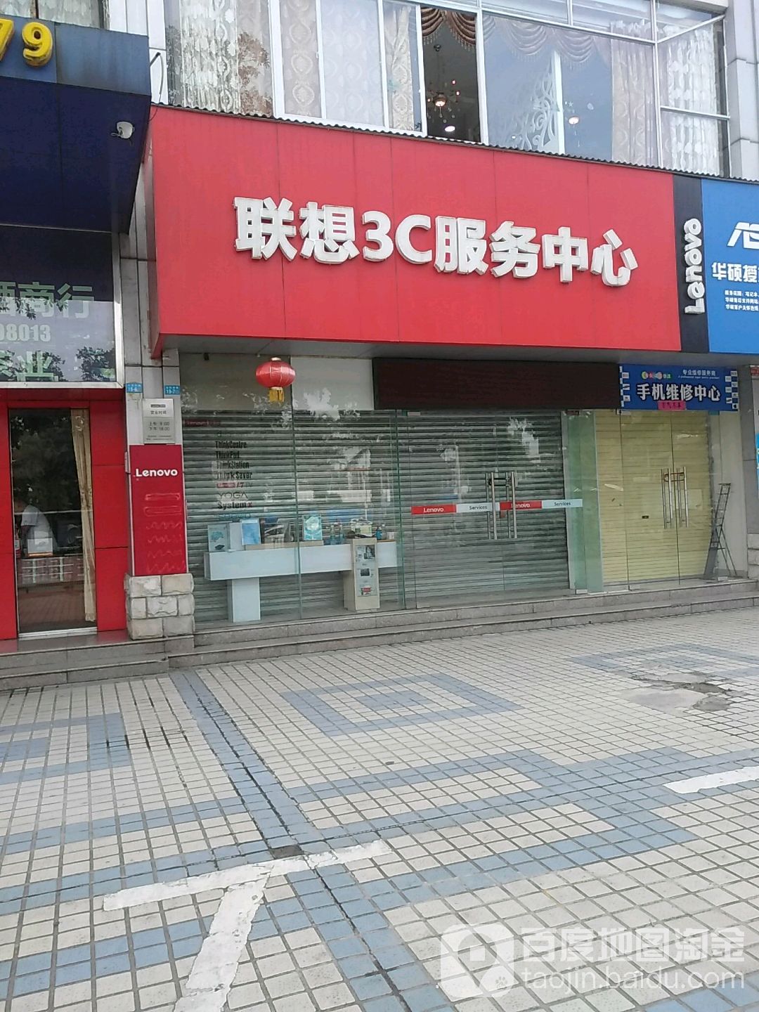 联想3c服务中心(乔海阳光大厦店)