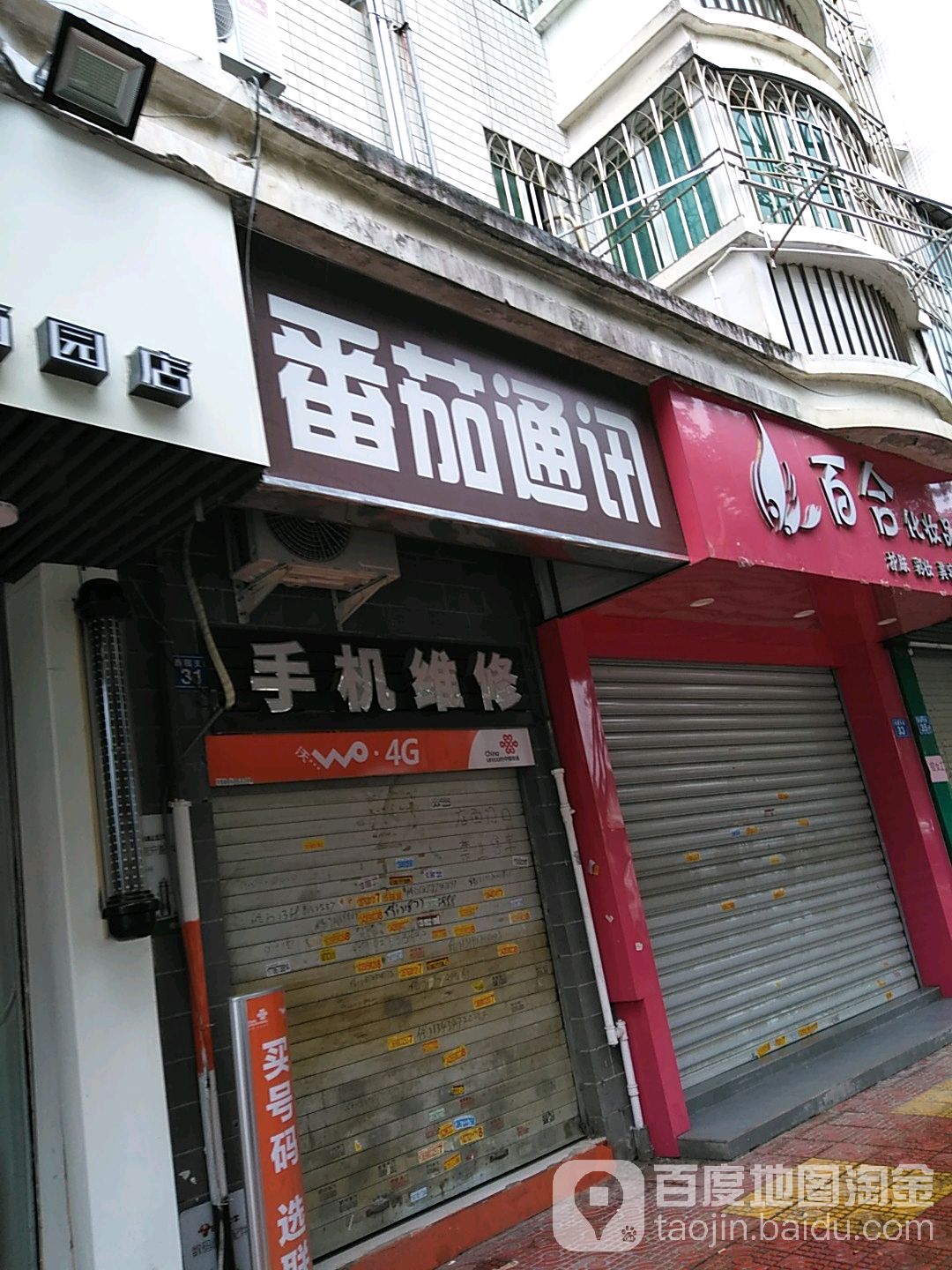 番茄铜勋