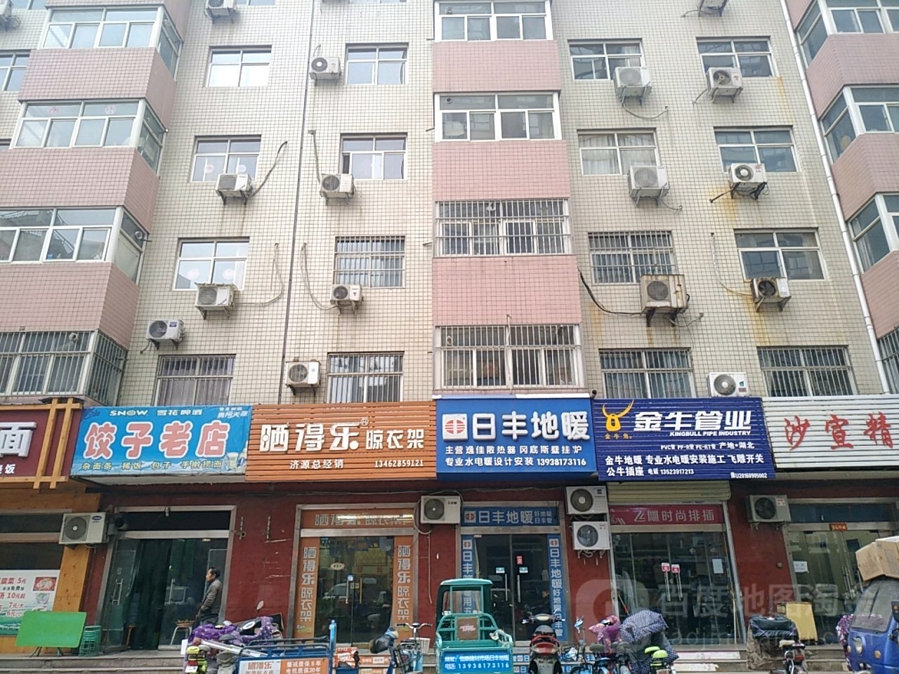 济源市金牛管业(恒泰街店)